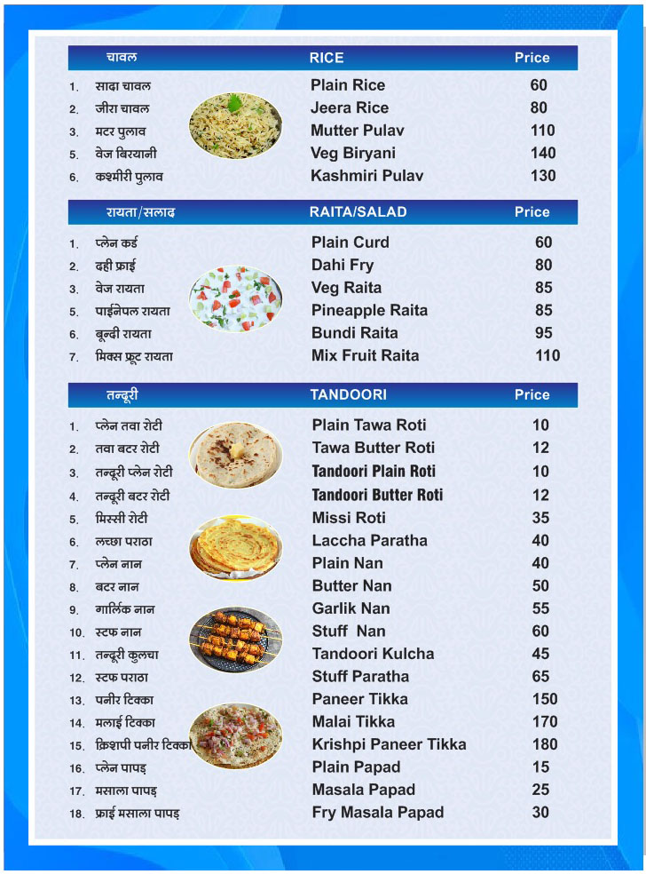 Food Menu :: Jain fun zone and food court