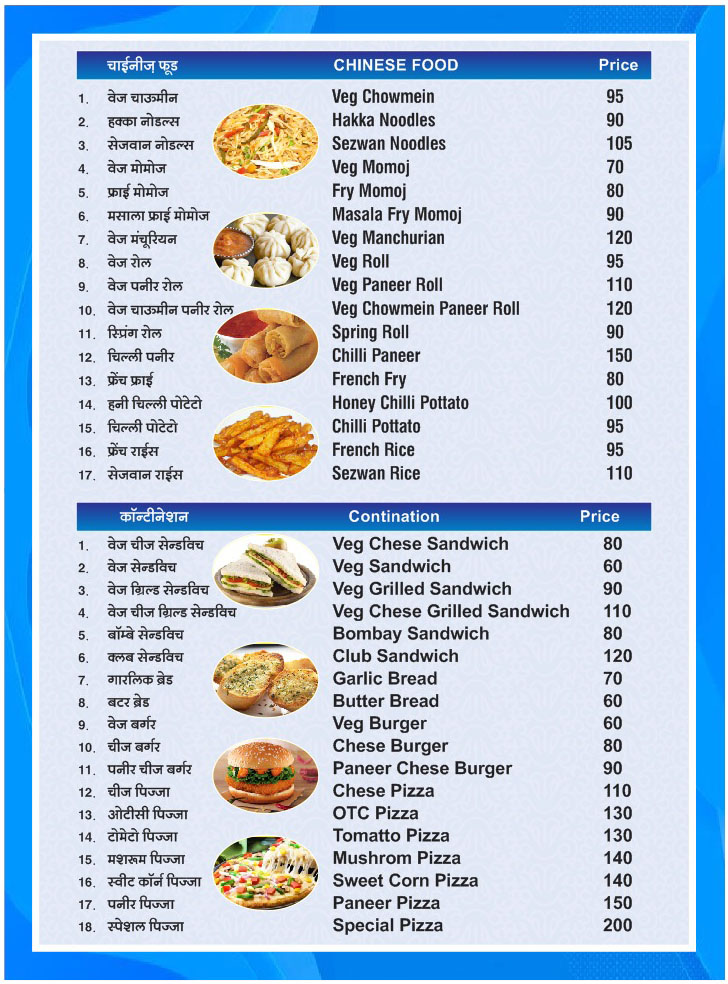 food-menu-jain-fun-zone-and-food-court